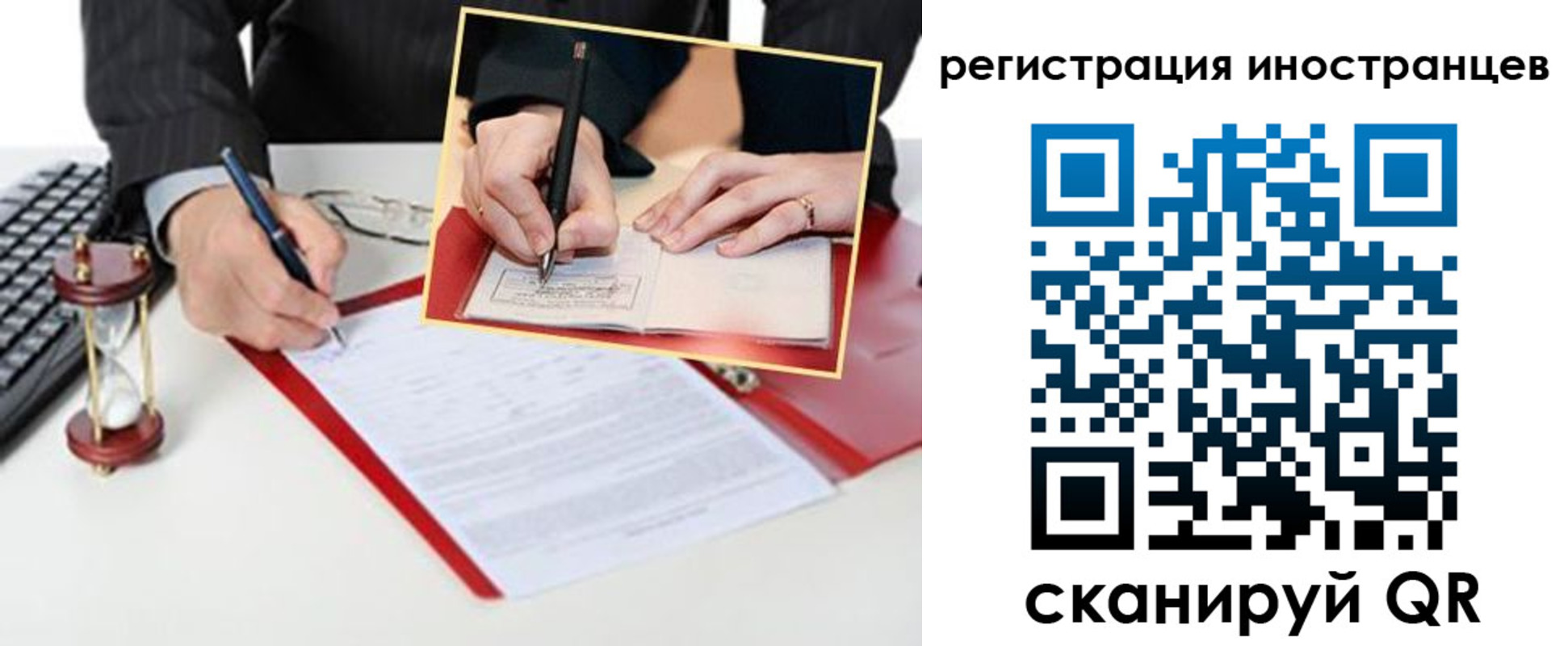 временная регистрация поиск в Видном